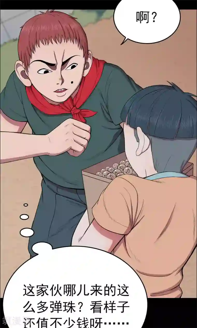 密集黑洞第21话 弹珠2