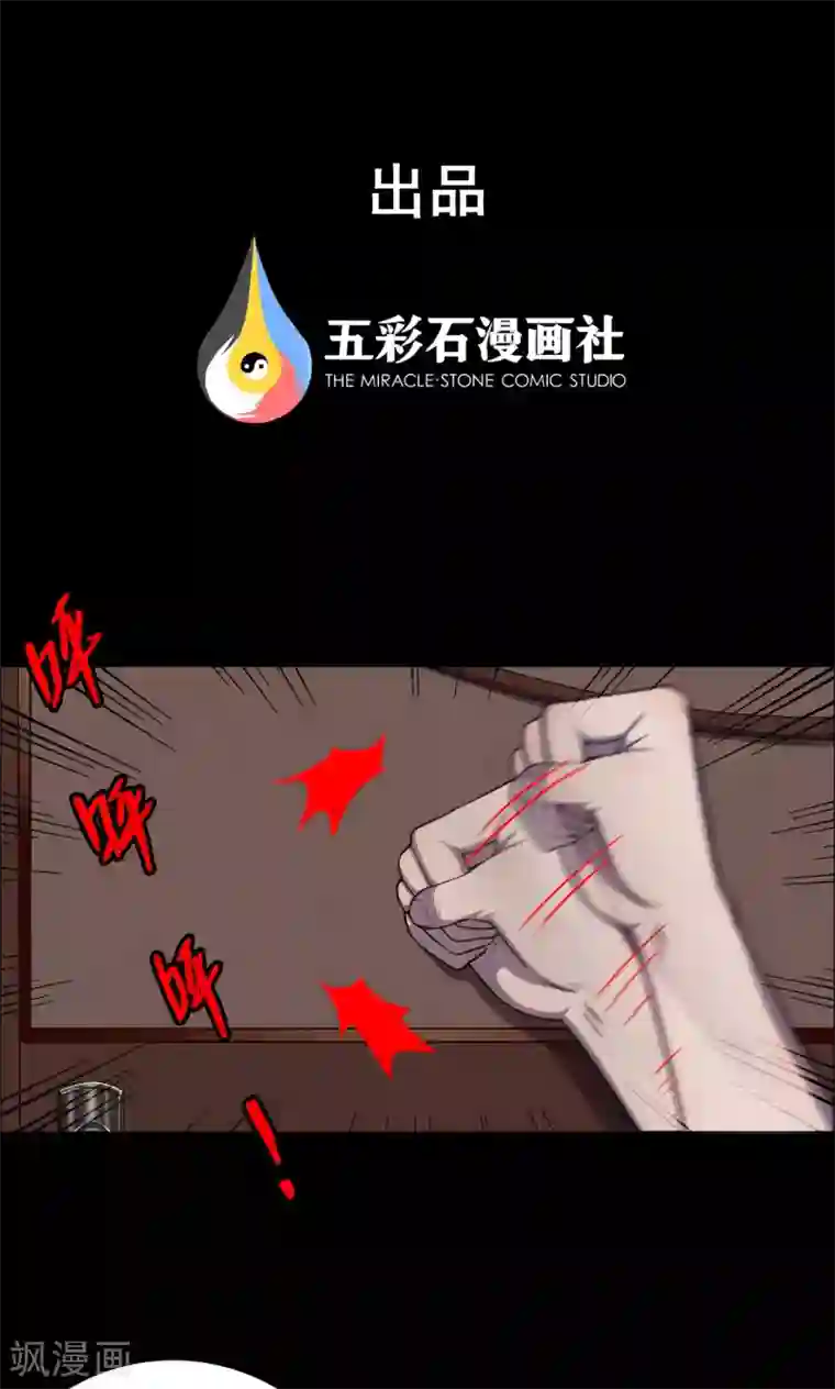 密集黑洞第22话 弹珠3