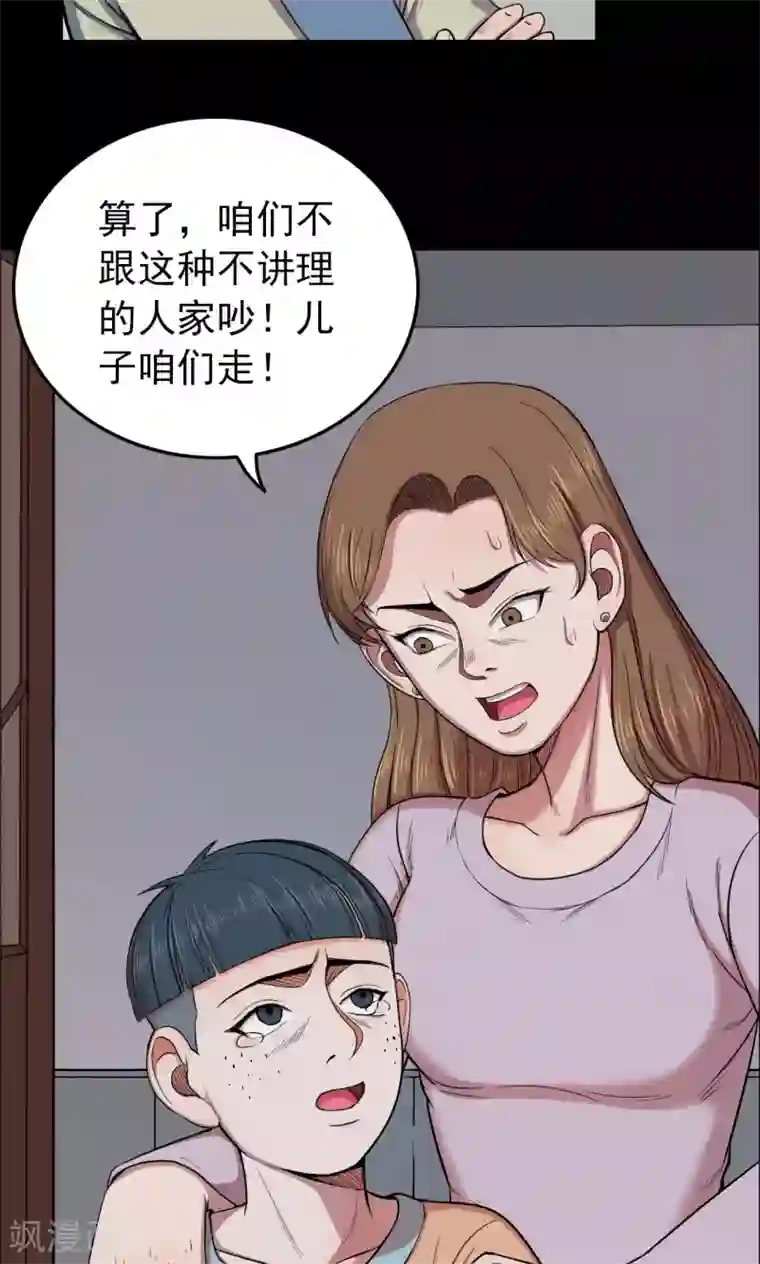 密集黑洞第22话 弹珠3