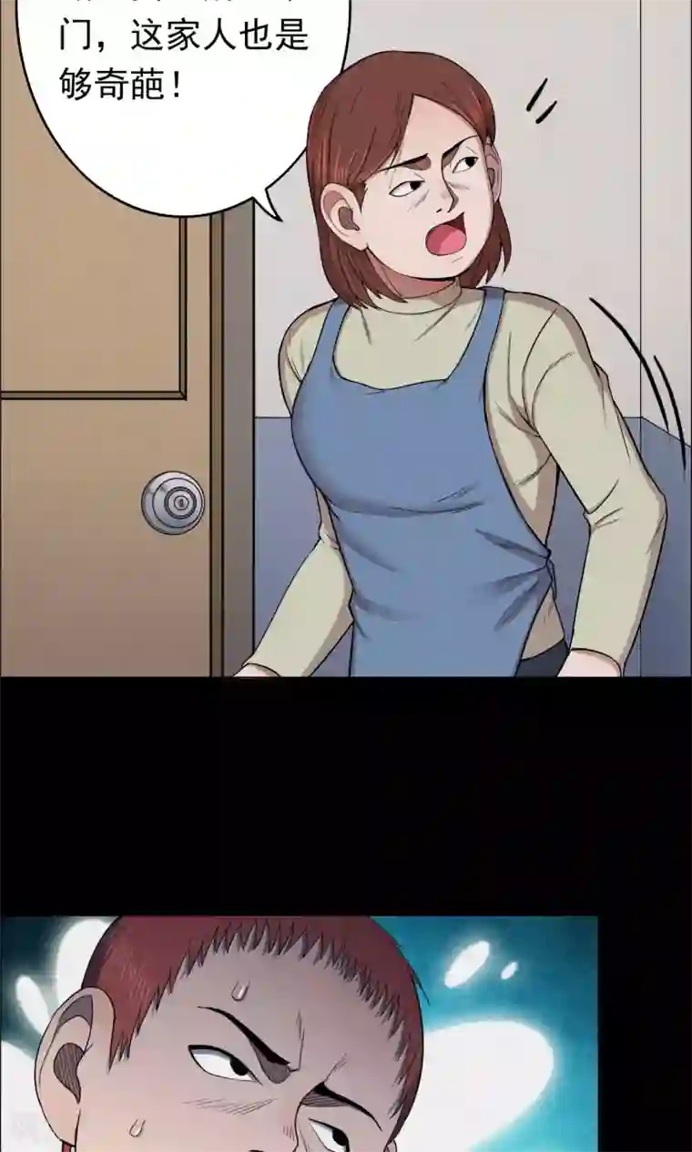 密集黑洞第22话 弹珠3