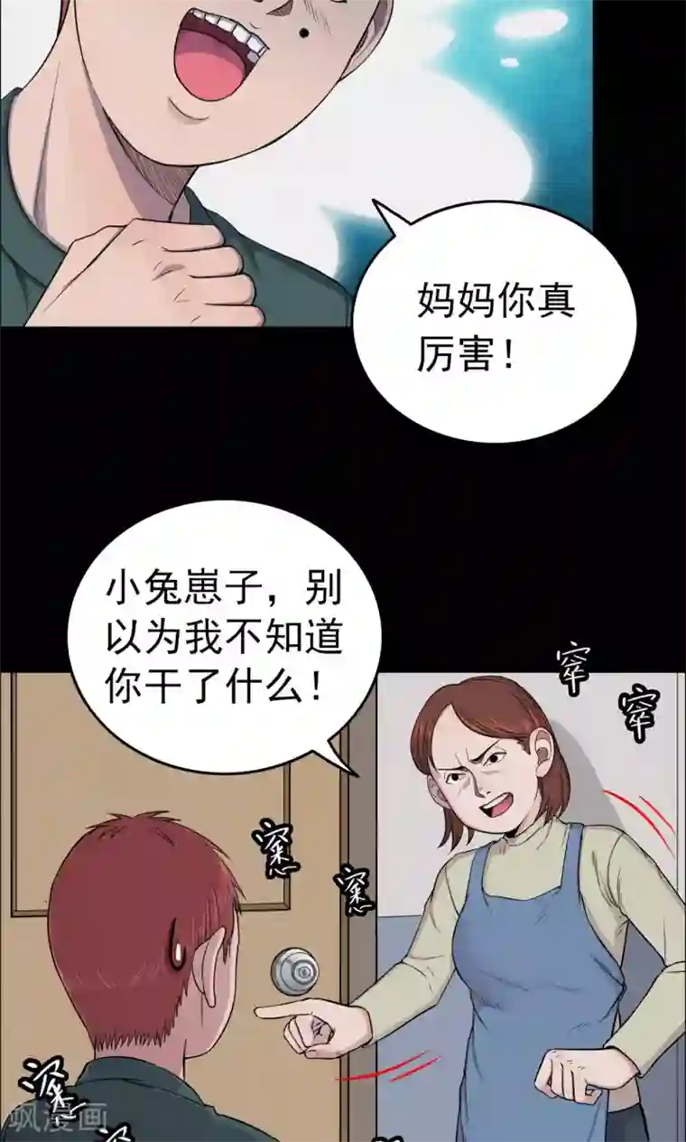 密集黑洞第22话 弹珠3