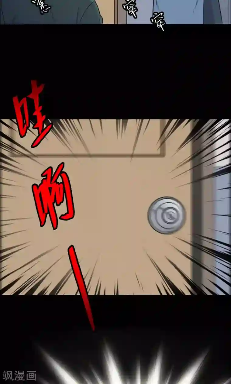 密集黑洞第22话 弹珠3