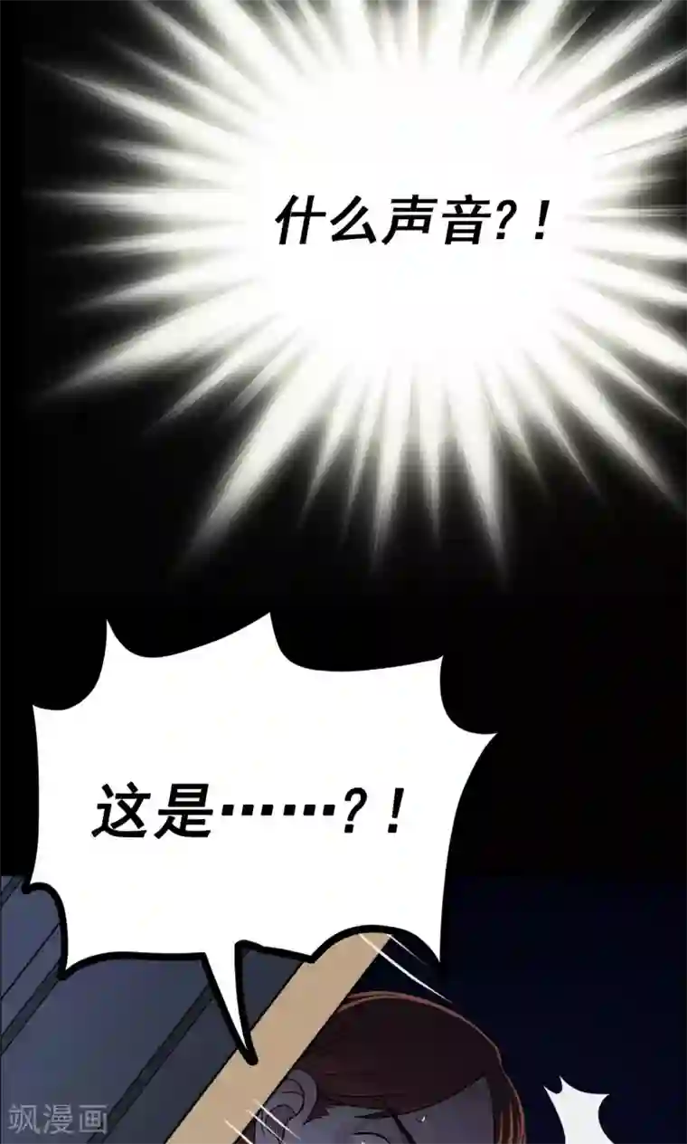 密集黑洞第22话 弹珠3