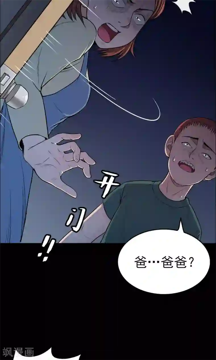 密集黑洞第22话 弹珠3