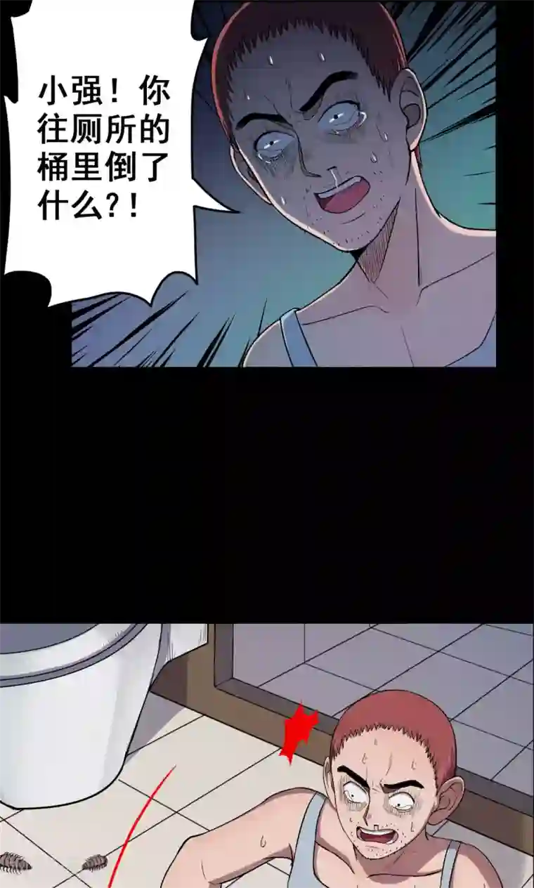 密集黑洞第22话 弹珠3