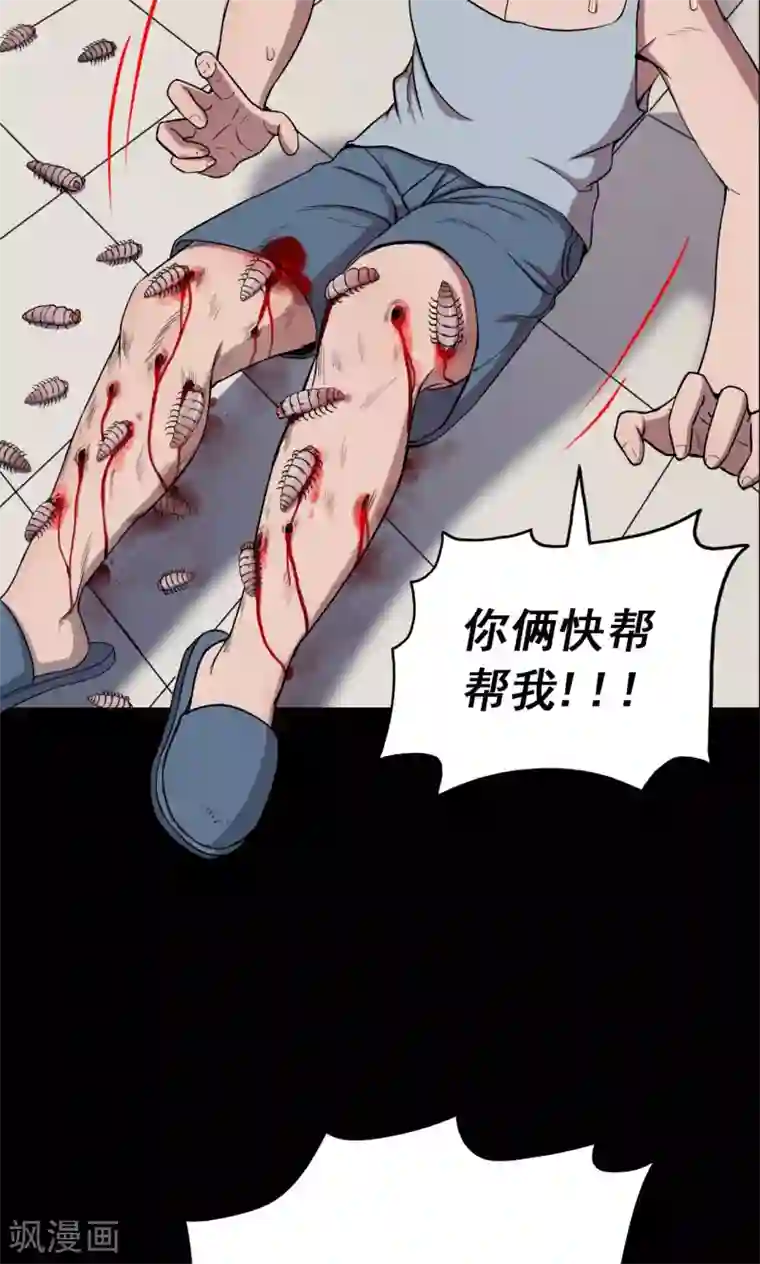 密集黑洞第22话 弹珠3