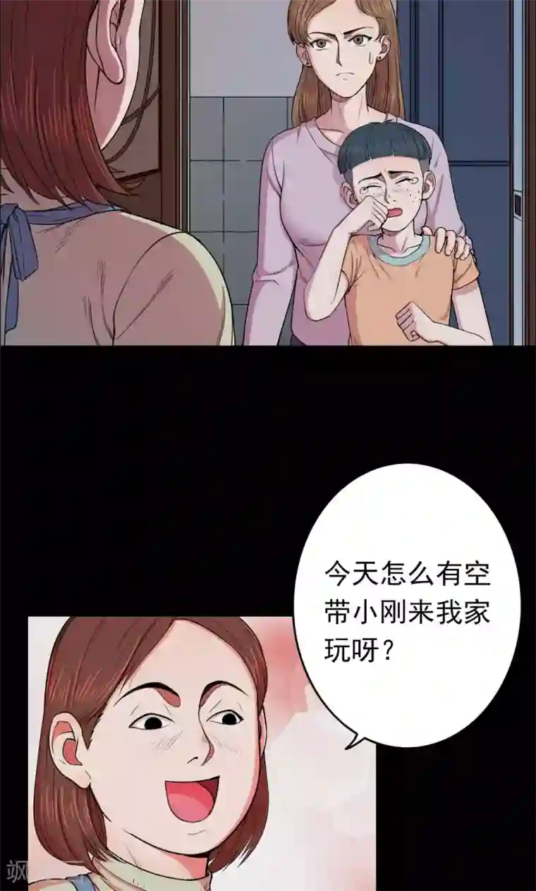 密集黑洞第22话 弹珠3