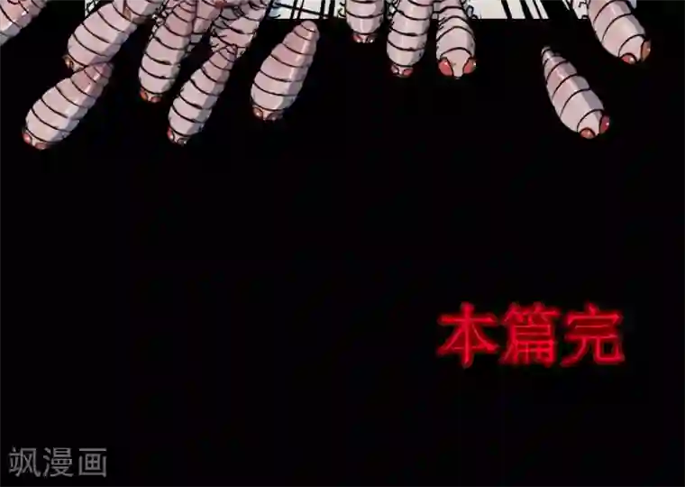 密集黑洞第22话 弹珠3