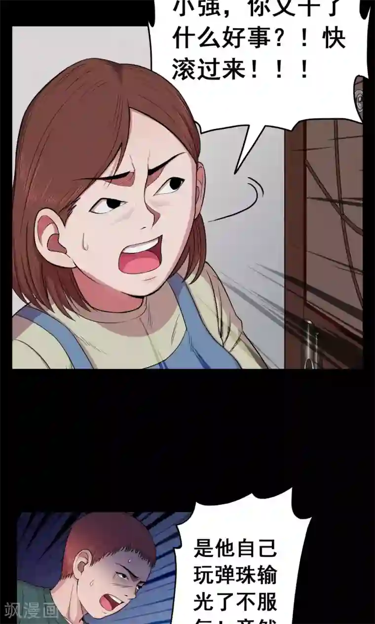 密集黑洞第22话 弹珠3