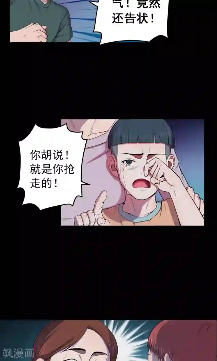 密集黑洞第22话 弹珠3