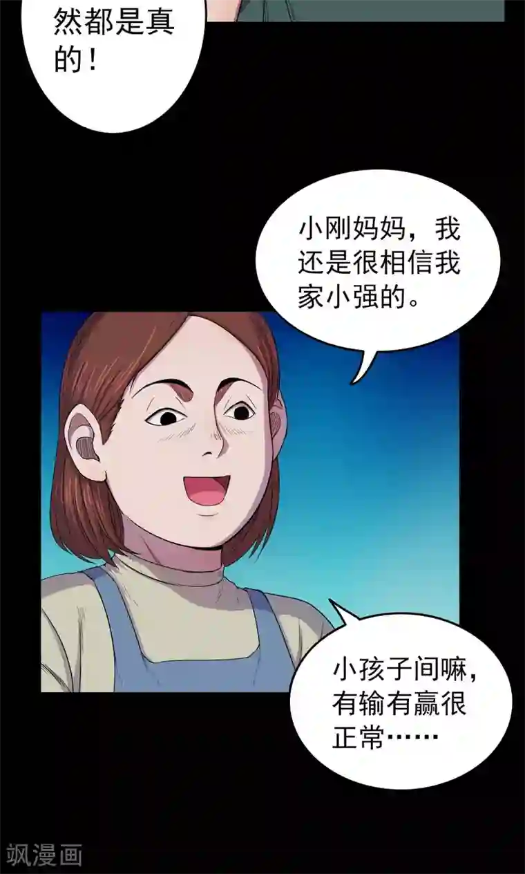 密集黑洞第22话 弹珠3