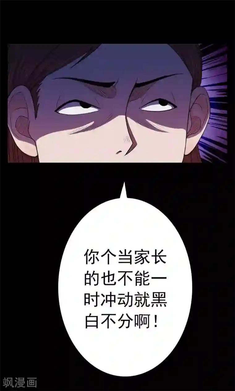 密集黑洞第22话 弹珠3