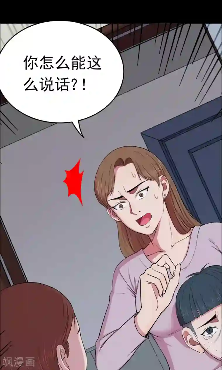 密集黑洞第22话 弹珠3