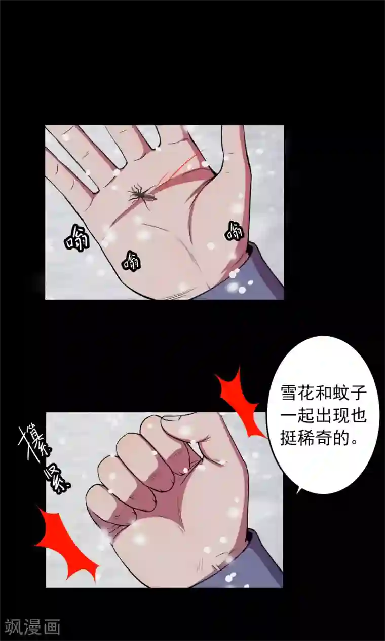 密集黑洞第23话 雪1