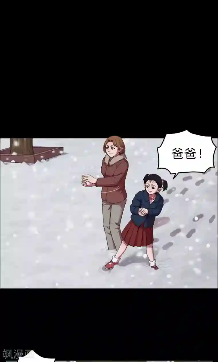 密集黑洞第23话 雪1