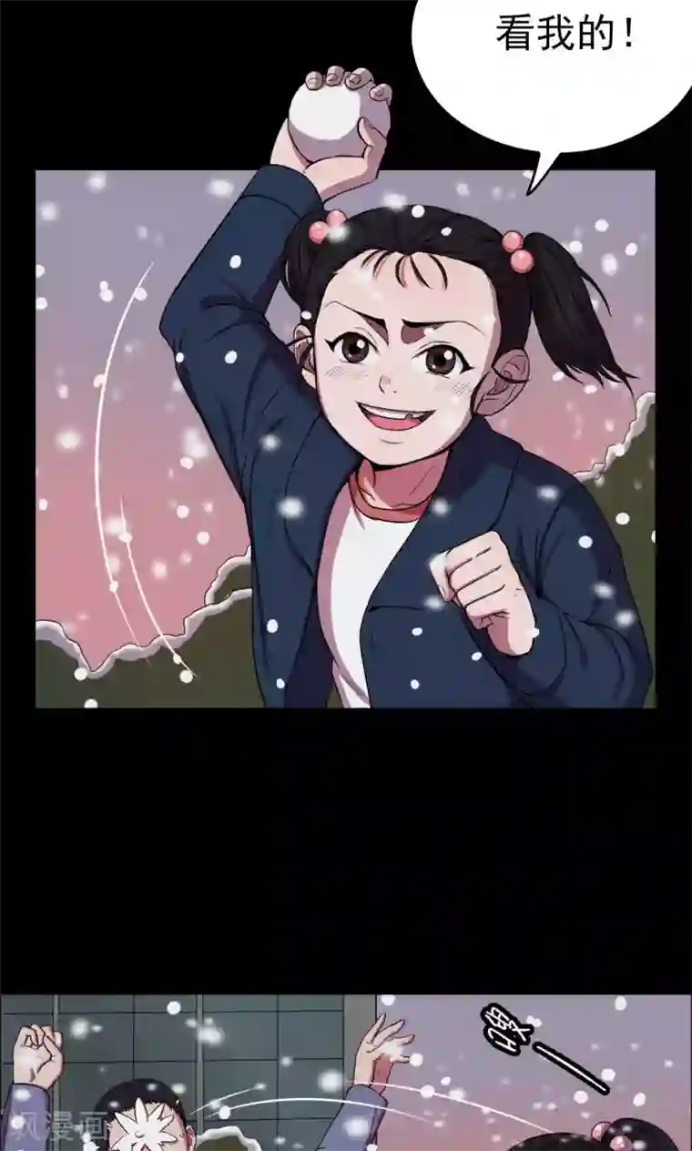 密集黑洞第23话 雪1