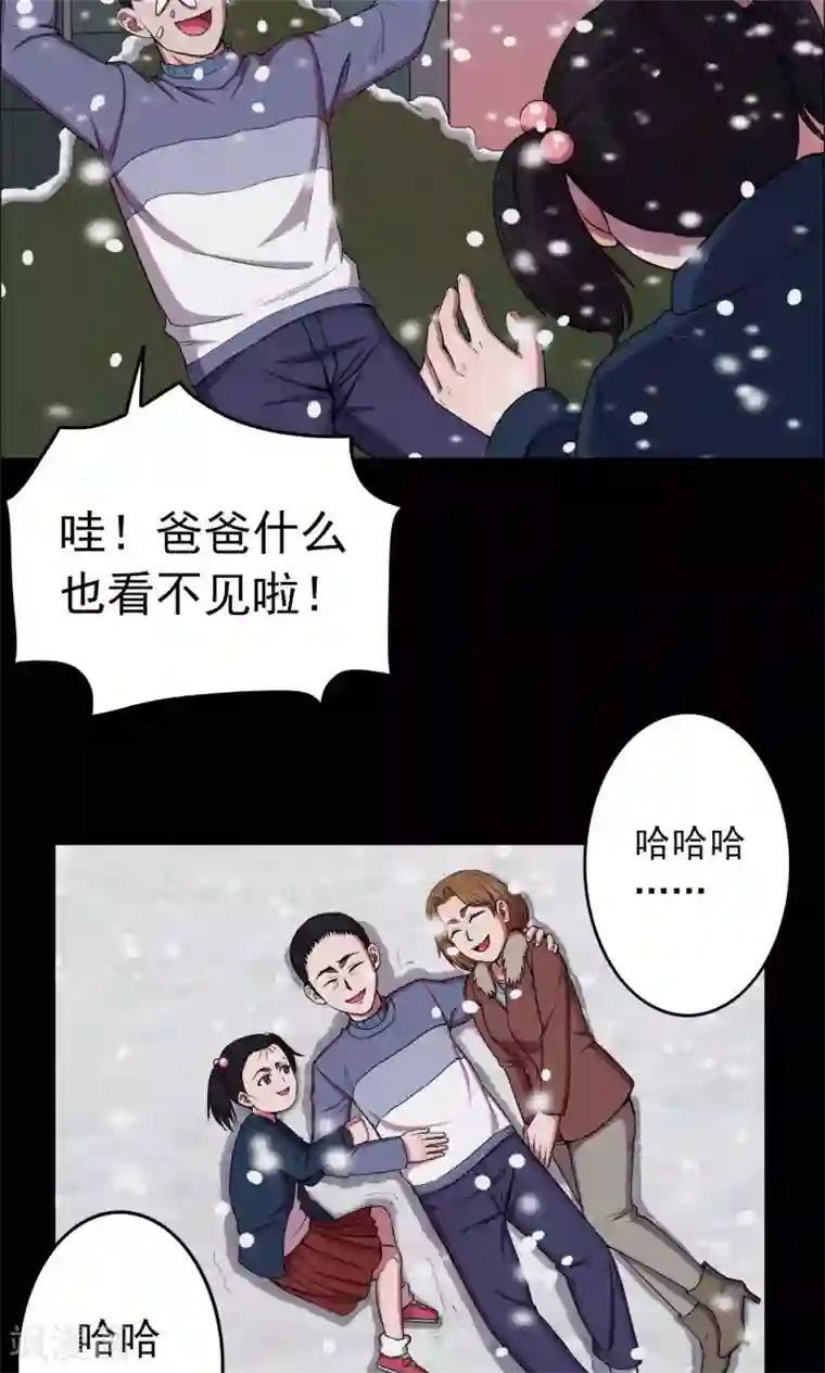 密集黑洞第23话 雪1