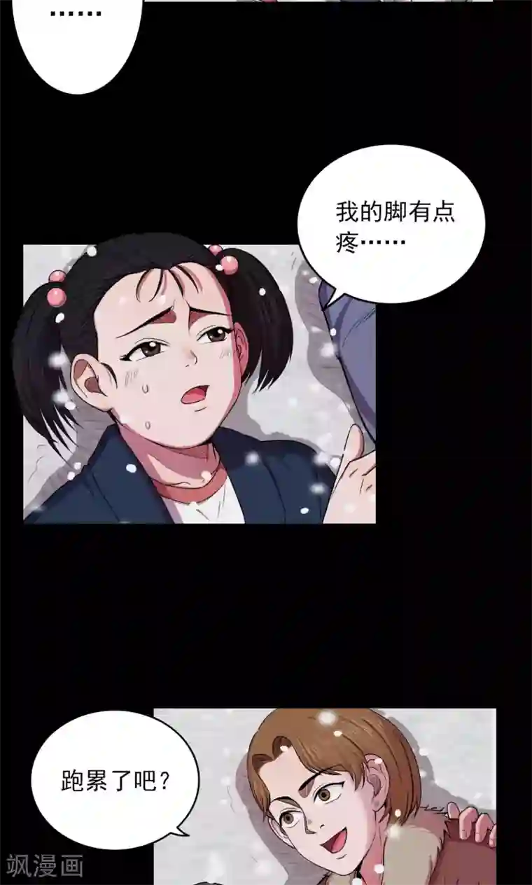 密集黑洞第23话 雪1