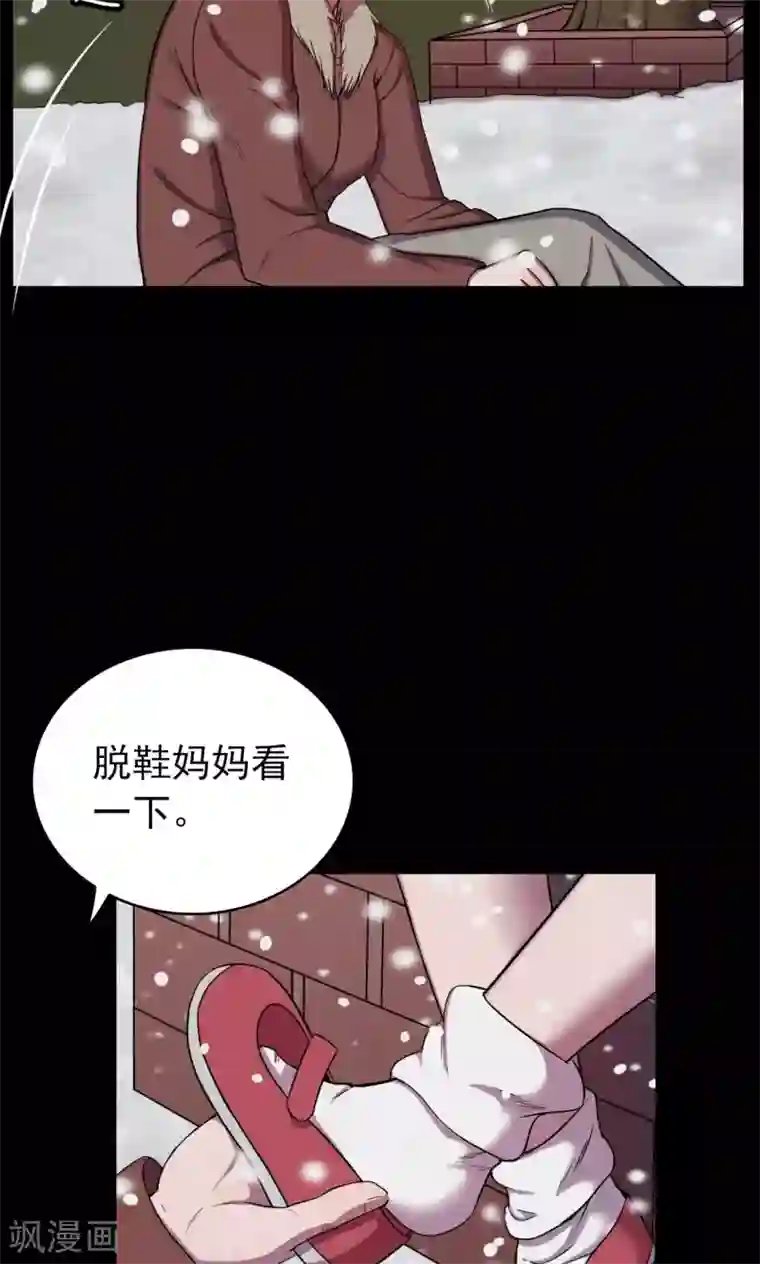 密集黑洞第23话 雪1