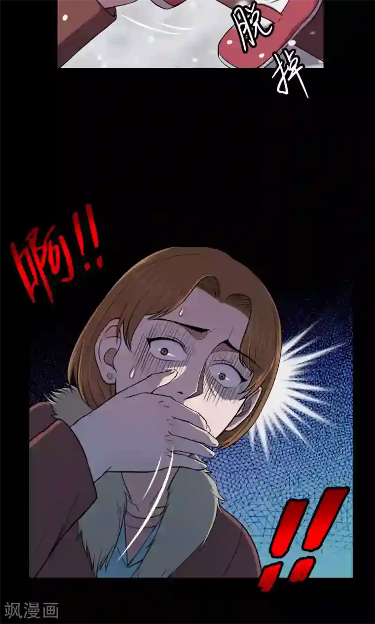 密集黑洞第23话 雪1