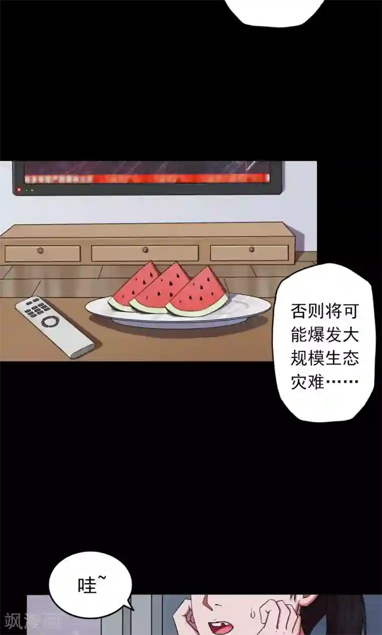 密集黑洞第23话 雪1