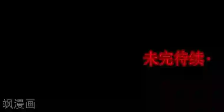 密集黑洞第23话 雪1