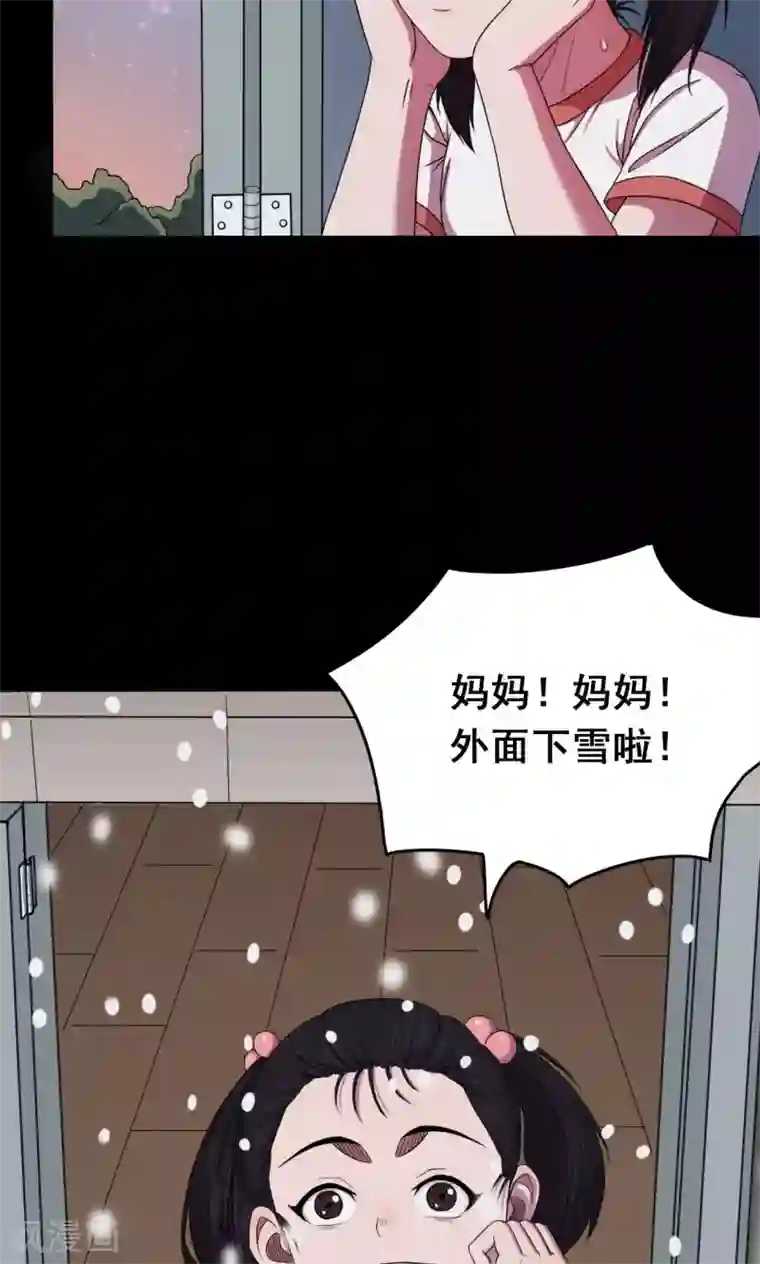 密集黑洞第23话 雪1