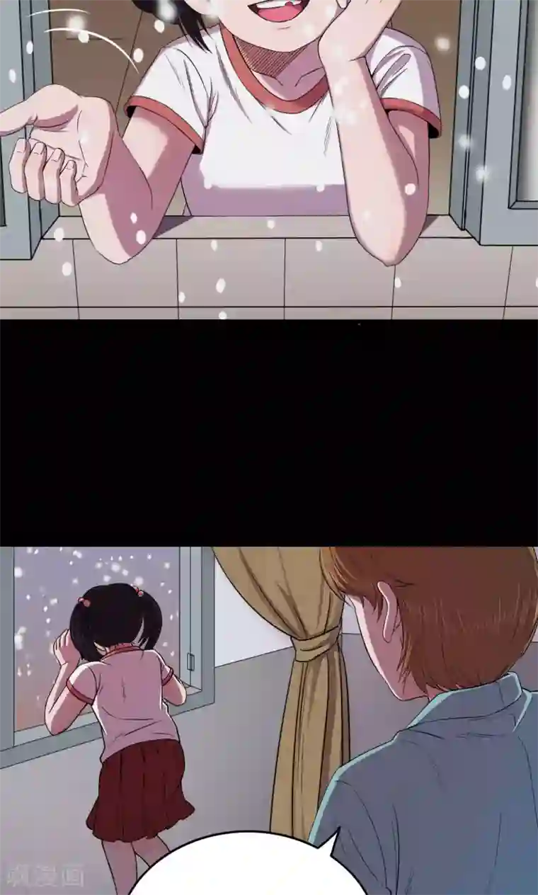 密集黑洞第23话 雪1