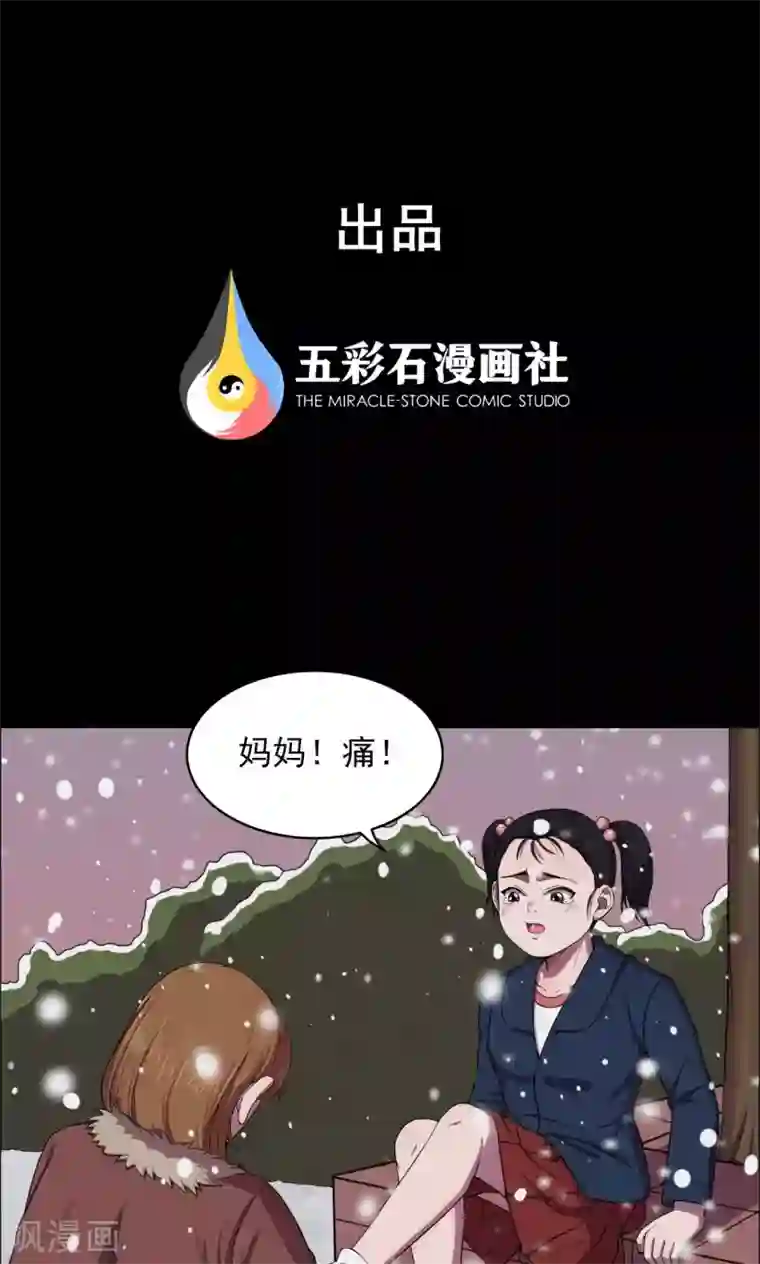 密集黑洞第24话 雪2