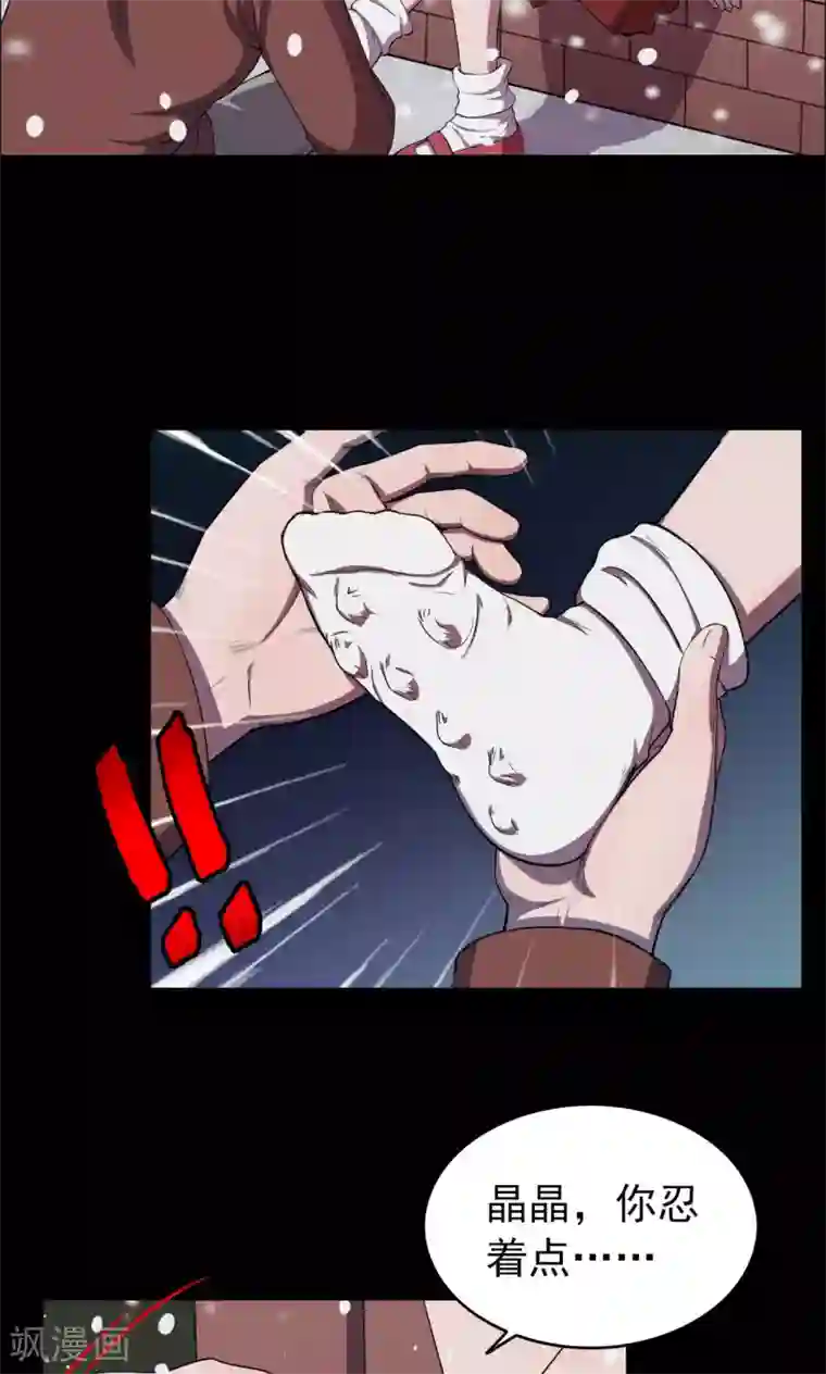 密集黑洞第24话 雪2