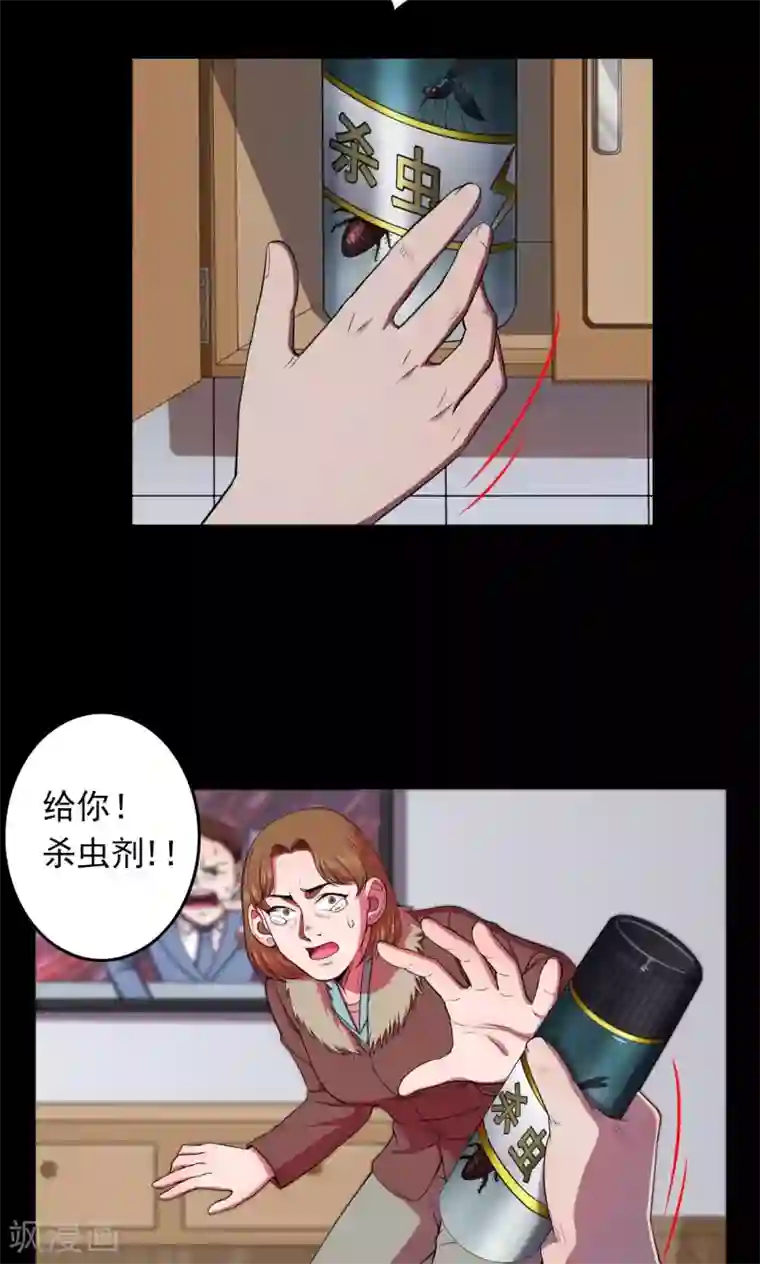 密集黑洞第24话 雪2