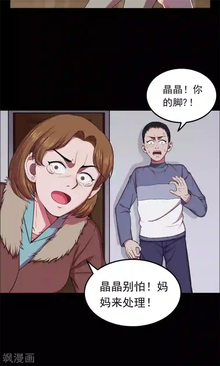 密集黑洞第24话 雪2