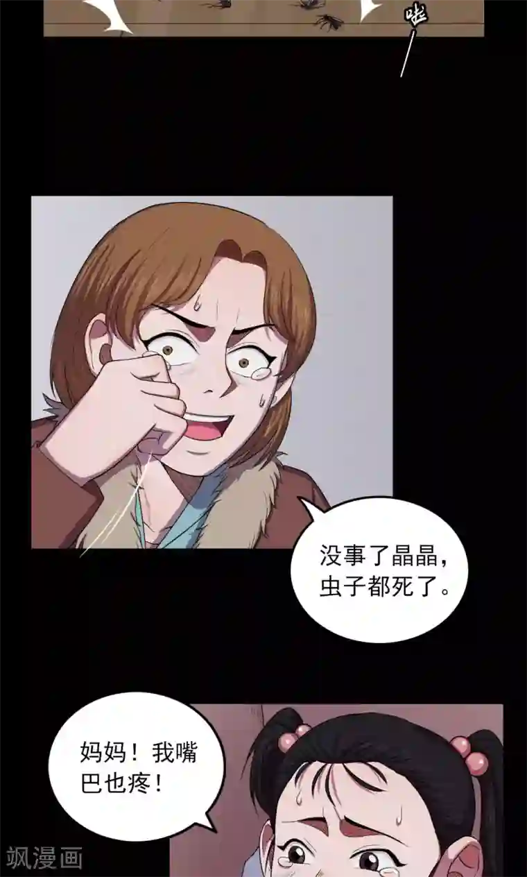 密集黑洞第24话 雪2