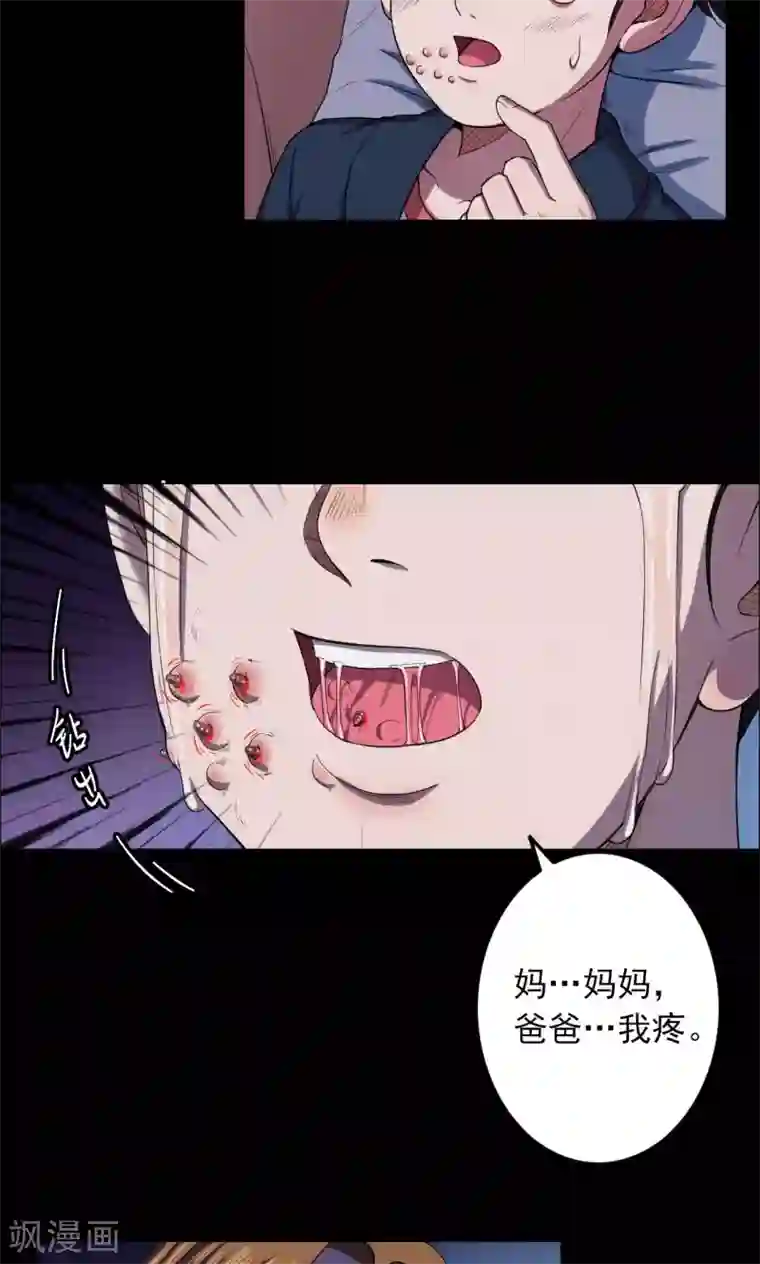 密集黑洞第24话 雪2