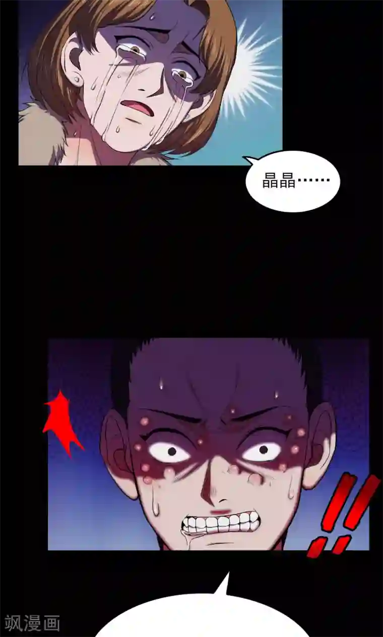 密集黑洞第24话 雪2