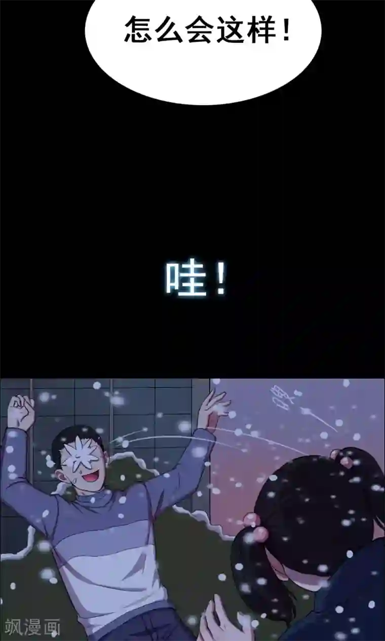 密集黑洞第24话 雪2