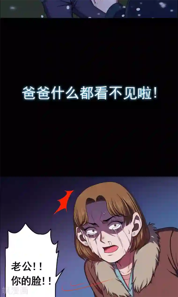 密集黑洞第24话 雪2