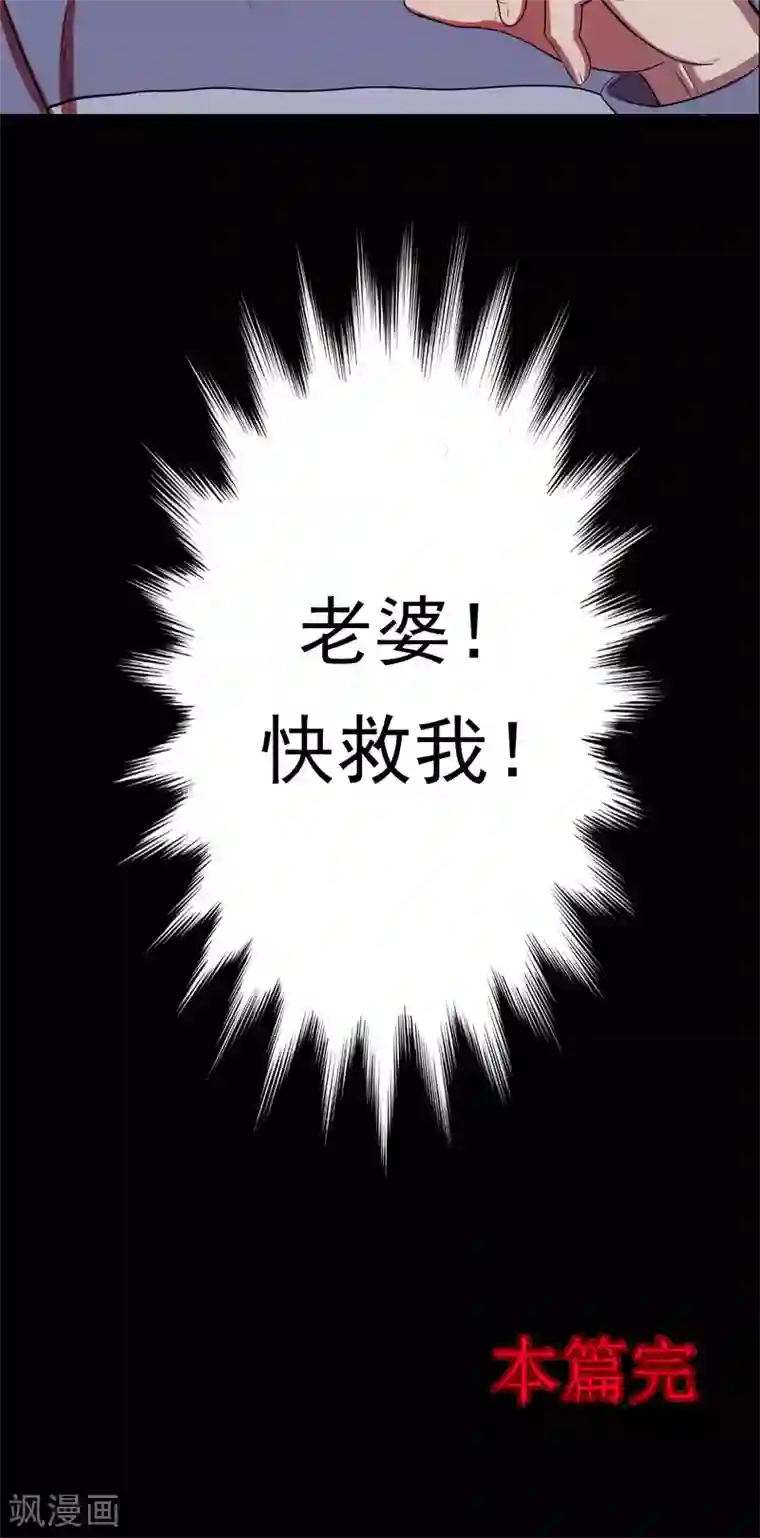 密集黑洞第24话 雪2