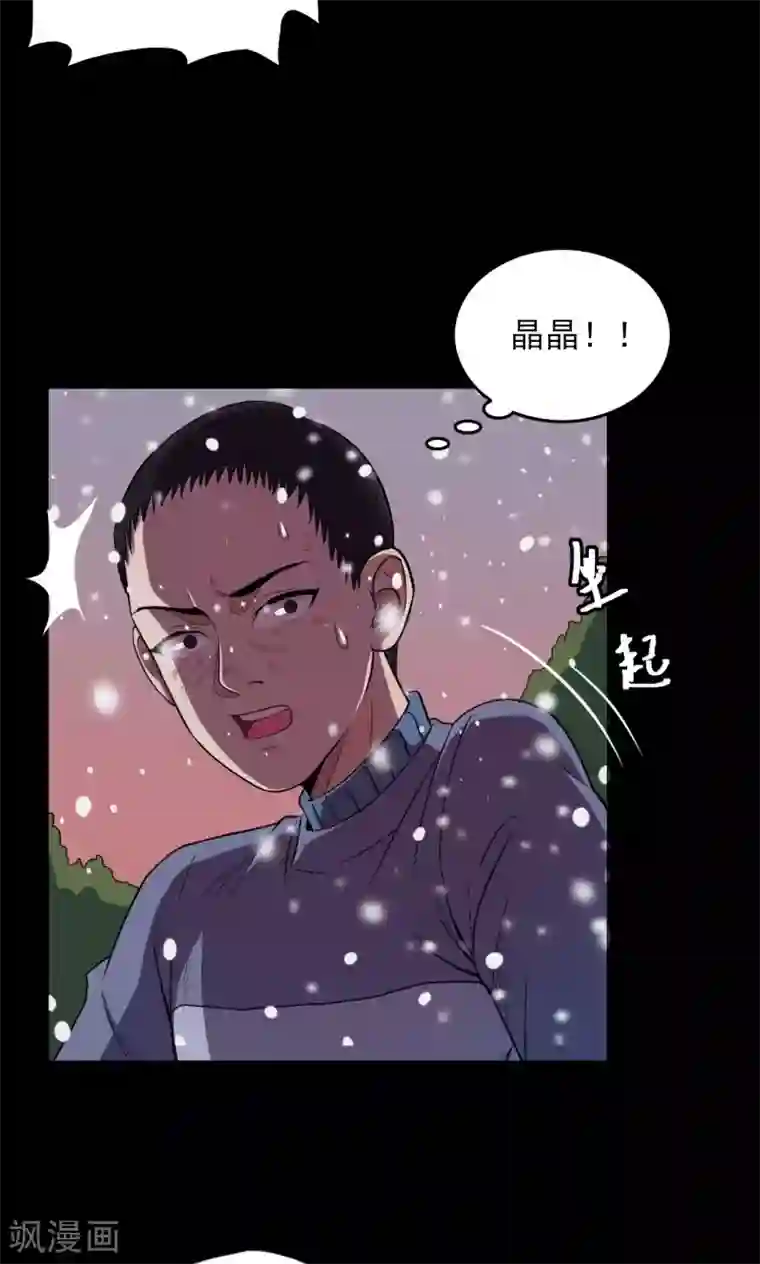 密集黑洞第24话 雪2