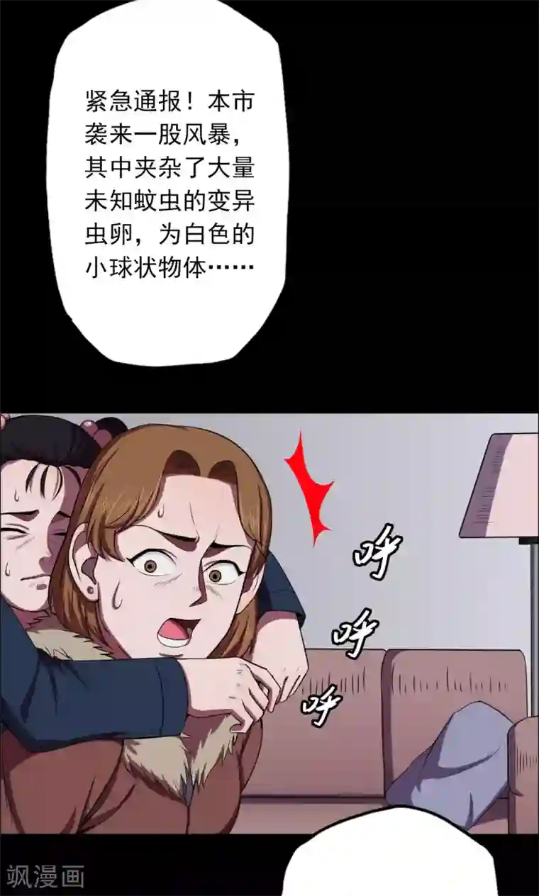 密集黑洞第24话 雪2