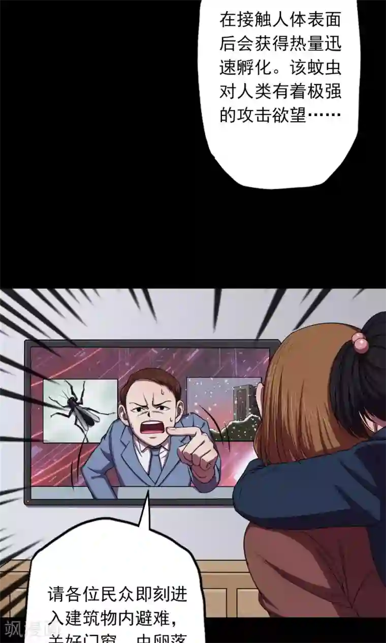 密集黑洞第24话 雪2