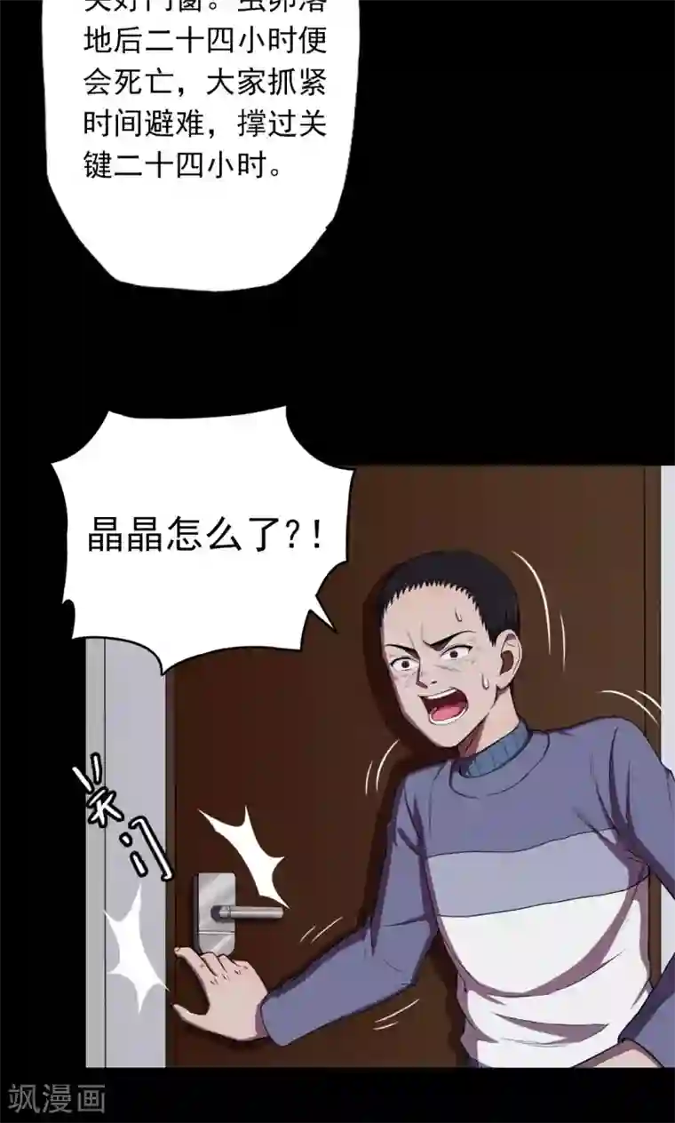 密集黑洞第24话 雪2