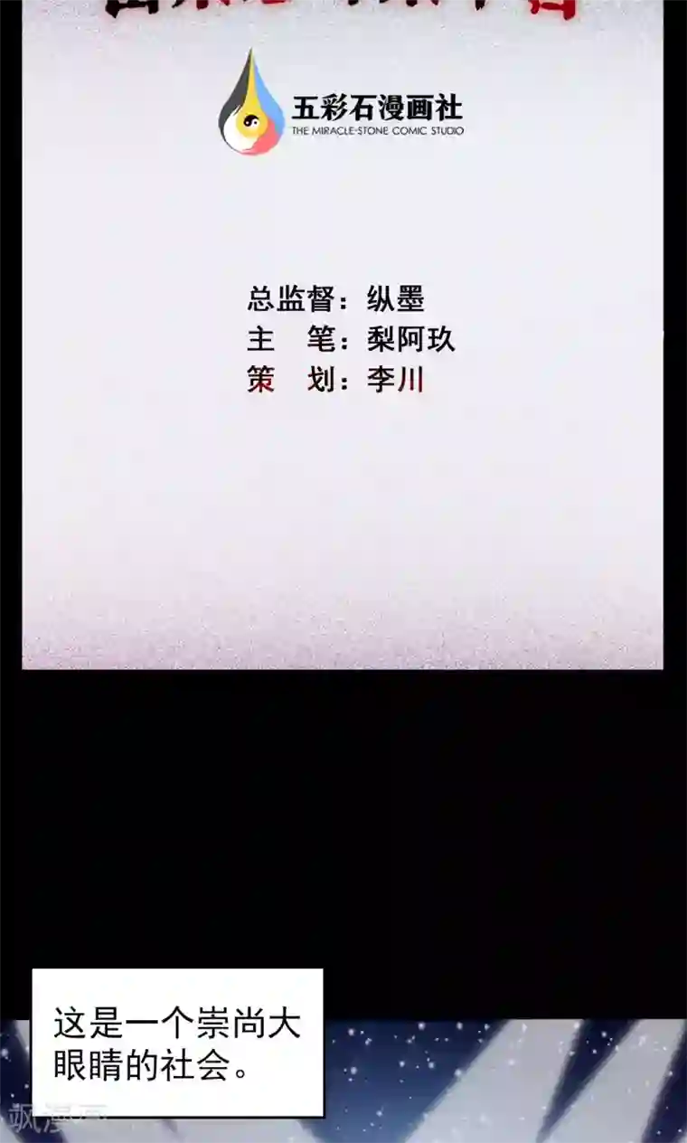 密集黑洞第25话 大眼睛1