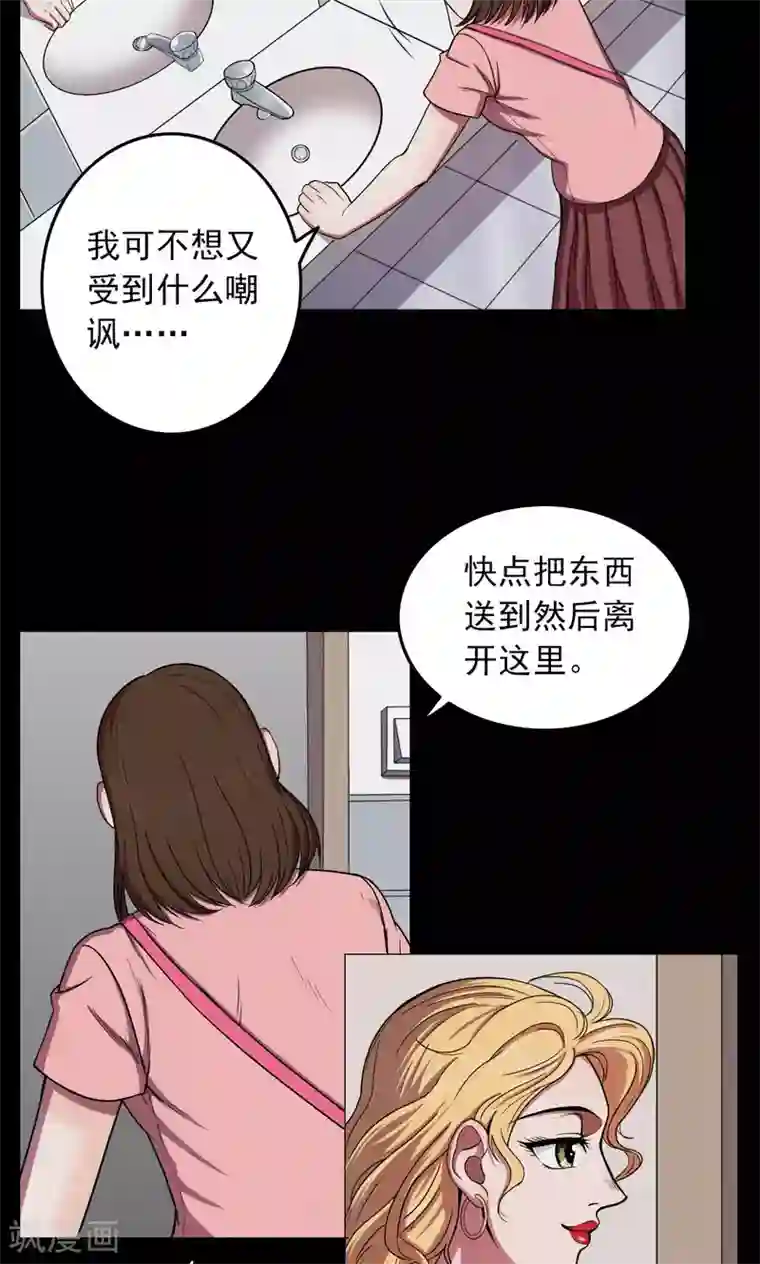 密集黑洞第25话 大眼睛1