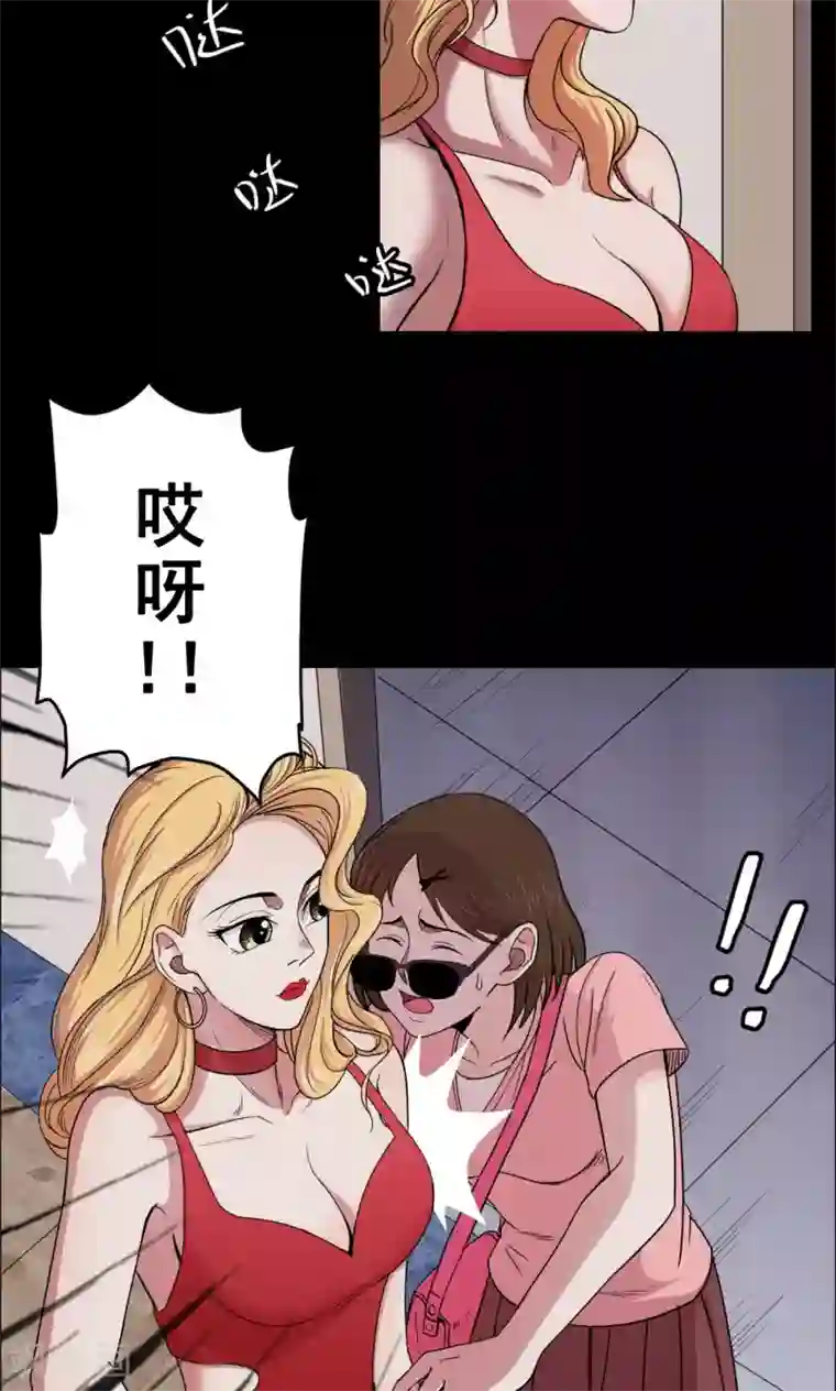 密集黑洞第25话 大眼睛1