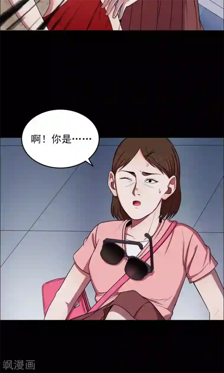 密集黑洞第25话 大眼睛1