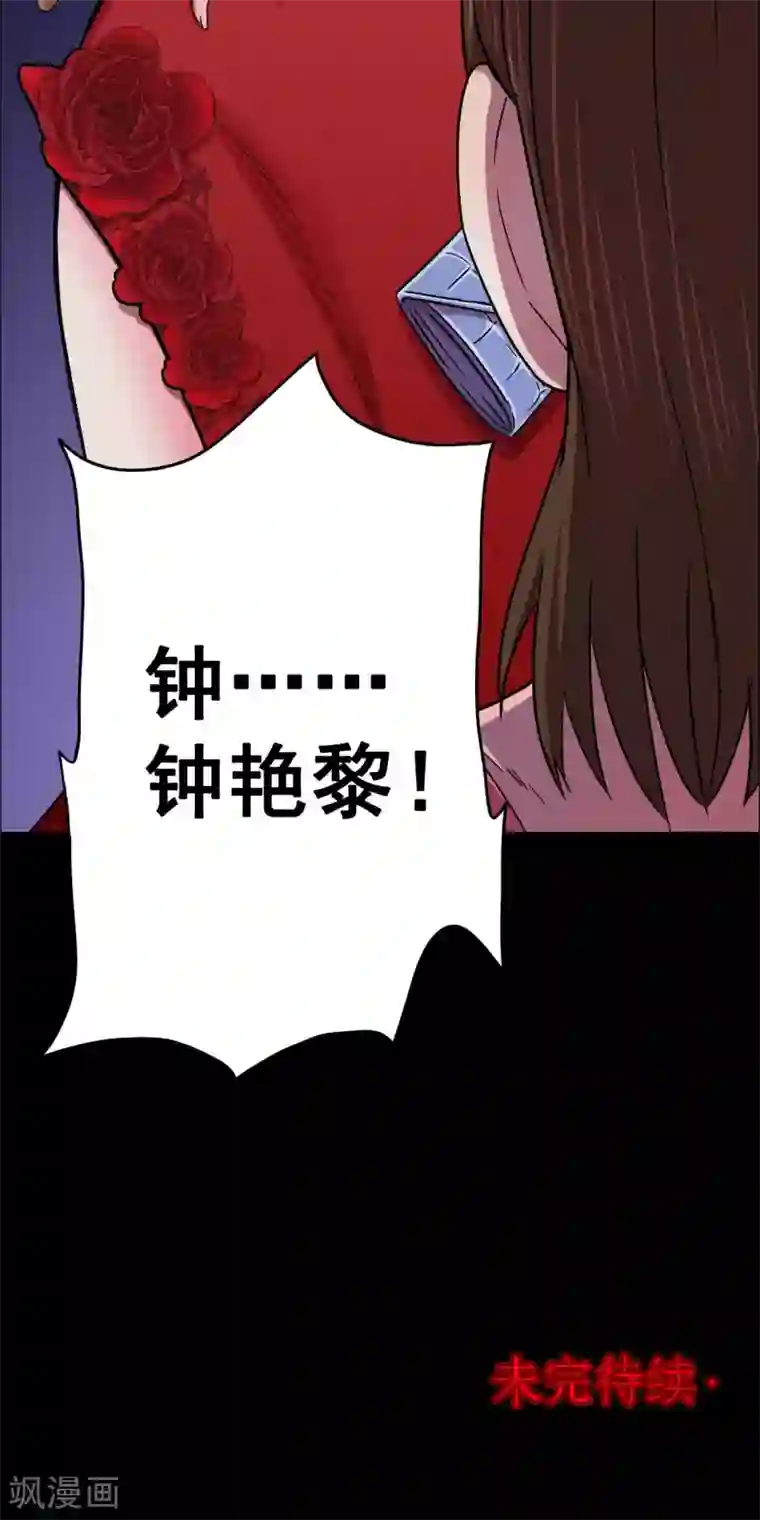 密集黑洞第25话 大眼睛1