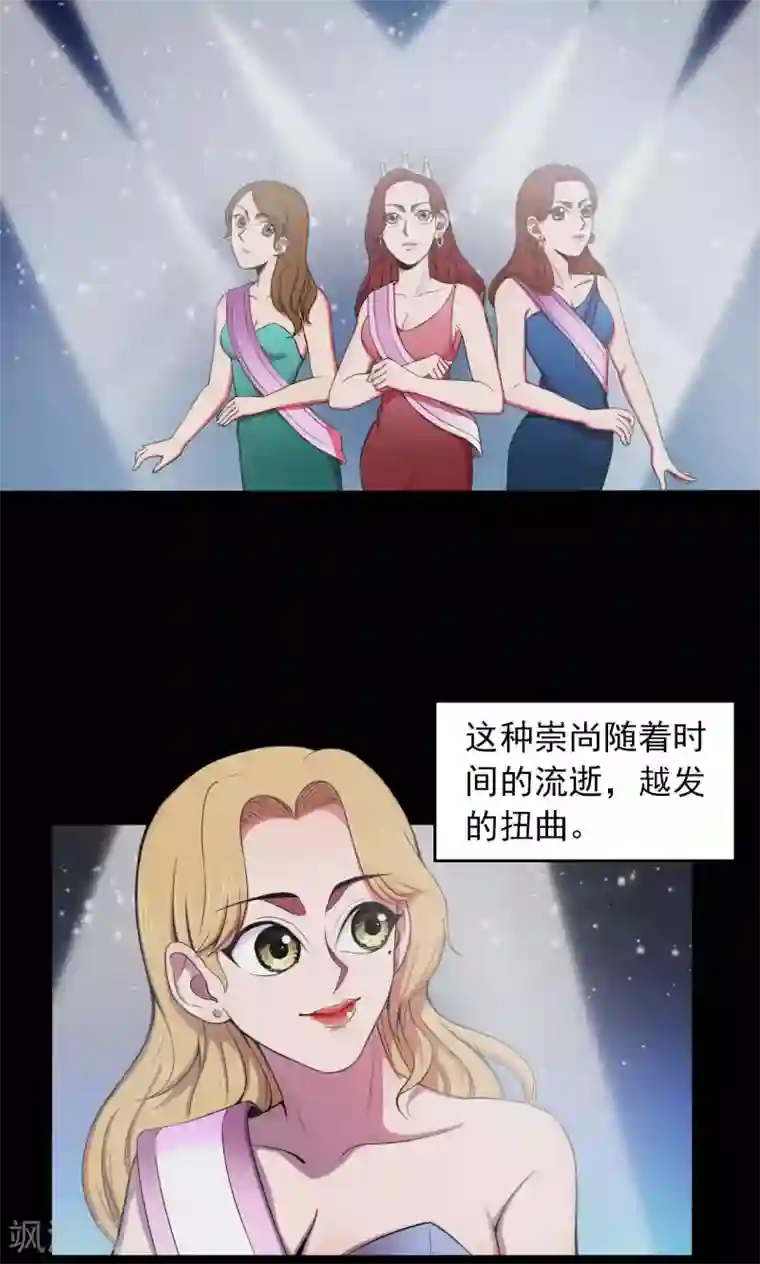 密集黑洞第25话 大眼睛1