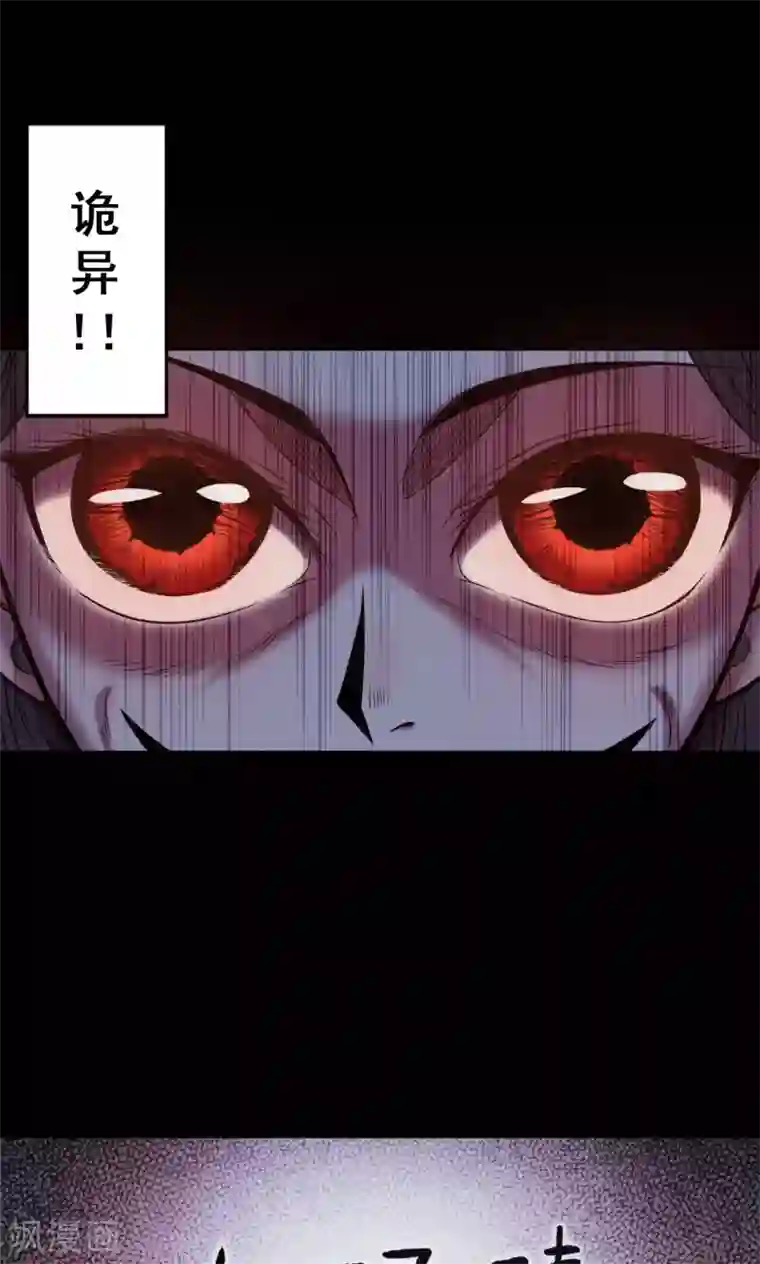 密集黑洞第25话 大眼睛1