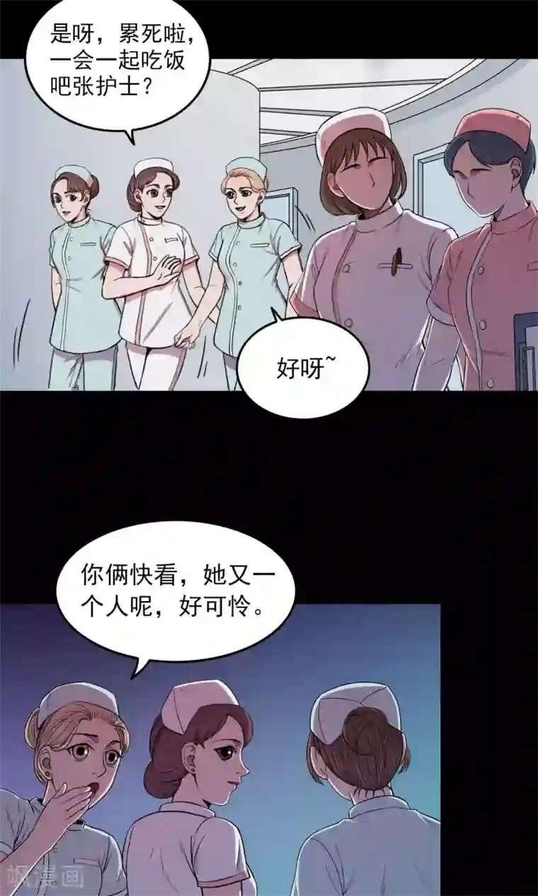 密集黑洞第25话 大眼睛1